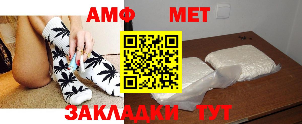 АМФ Розовый Усолье-Сибирское