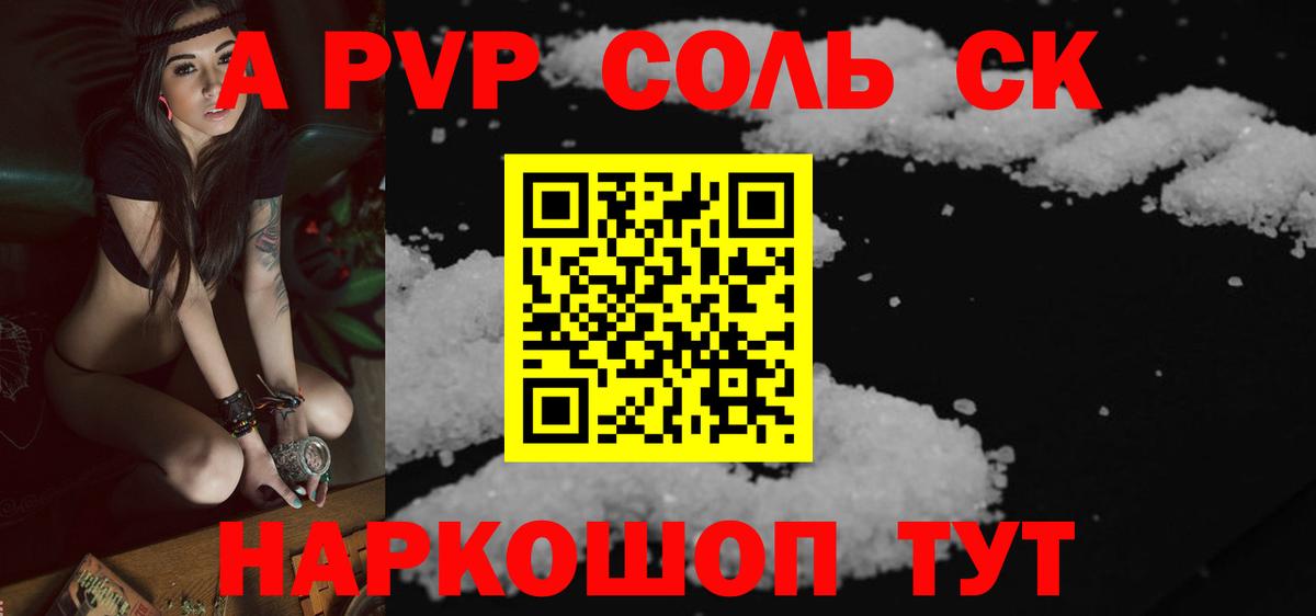 Alpha PVP СК КРИС Усолье-Сибирское