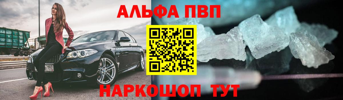 Alfa_PVP Соль  Alpha PVP  Усолье-Сибирское  Вход с VPN  А ПВП VHQ 