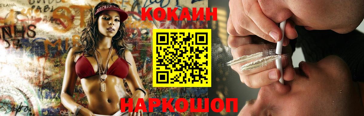 Cocaine Колумбийский Усолье-Сибирское