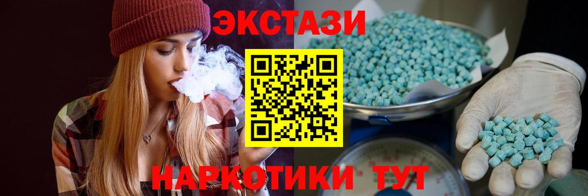 Экстази TESLA Усолье-Сибирское