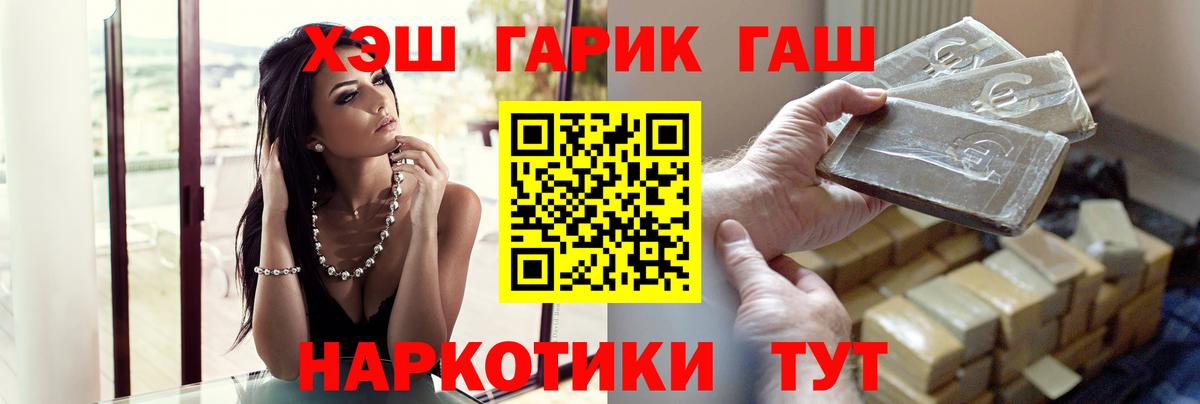Усолье-Сибирское  ГАШ индика сатива  Вход с VPN  ГАШ Cannabis 