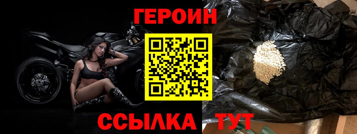 Усолье-Сибирское  ГЕРОИН гречка  Вход с VPN 
