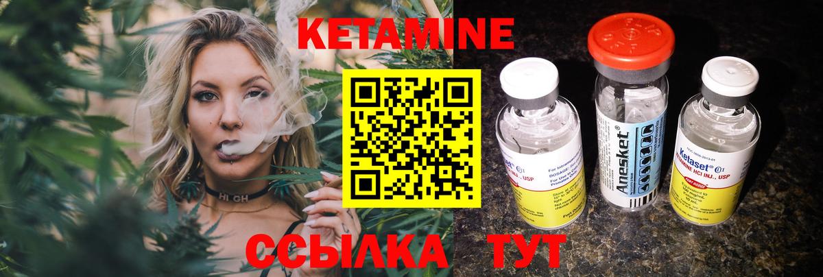 Кетамин VHQ  Кетамин ketamine  Вход с VPN  Усолье-Сибирское 