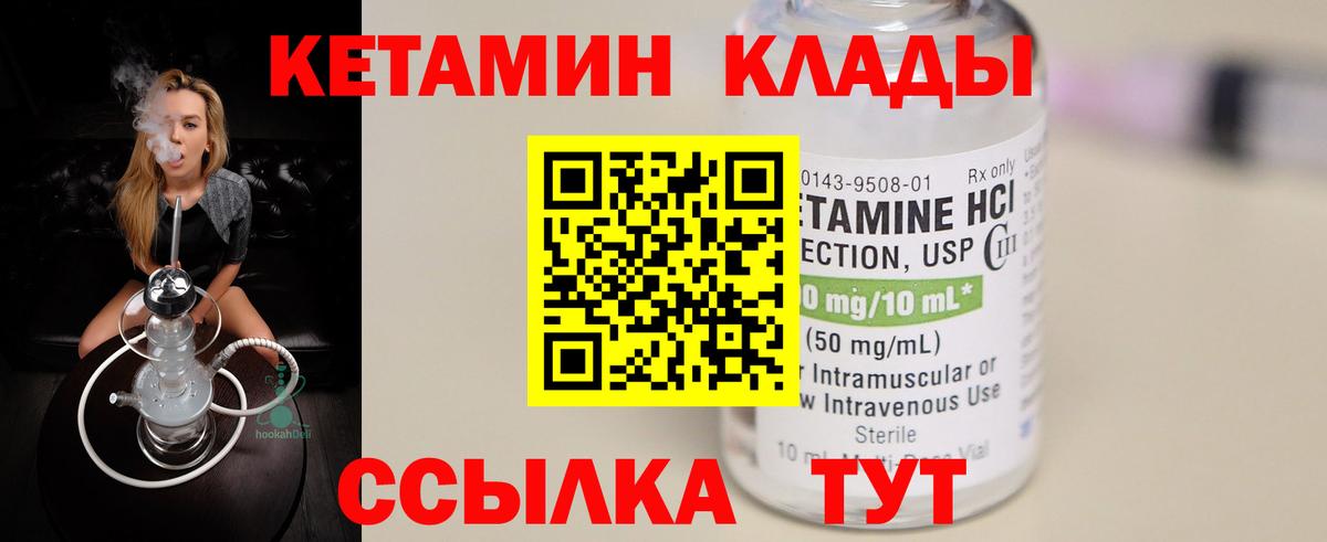Кетамин ketamine Усолье-Сибирское