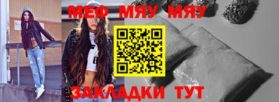 мескалин Можайск