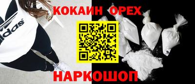 кокаин Моздок