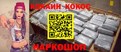 кокаин Моздок