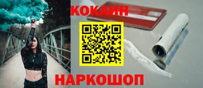 кокаин Моздок