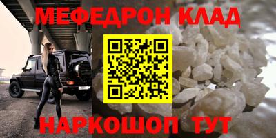мескалин Можайск
