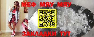 мескалин Можайск