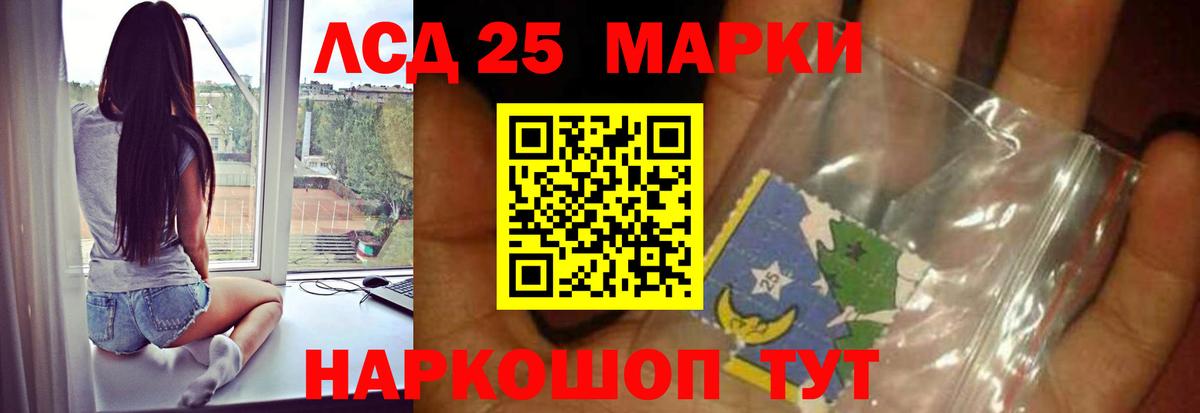 ЛСД экстази кислота  LSD-25 экстази кислота  LSD-25 экстази  Усолье-Сибирское  Вход с VPN 