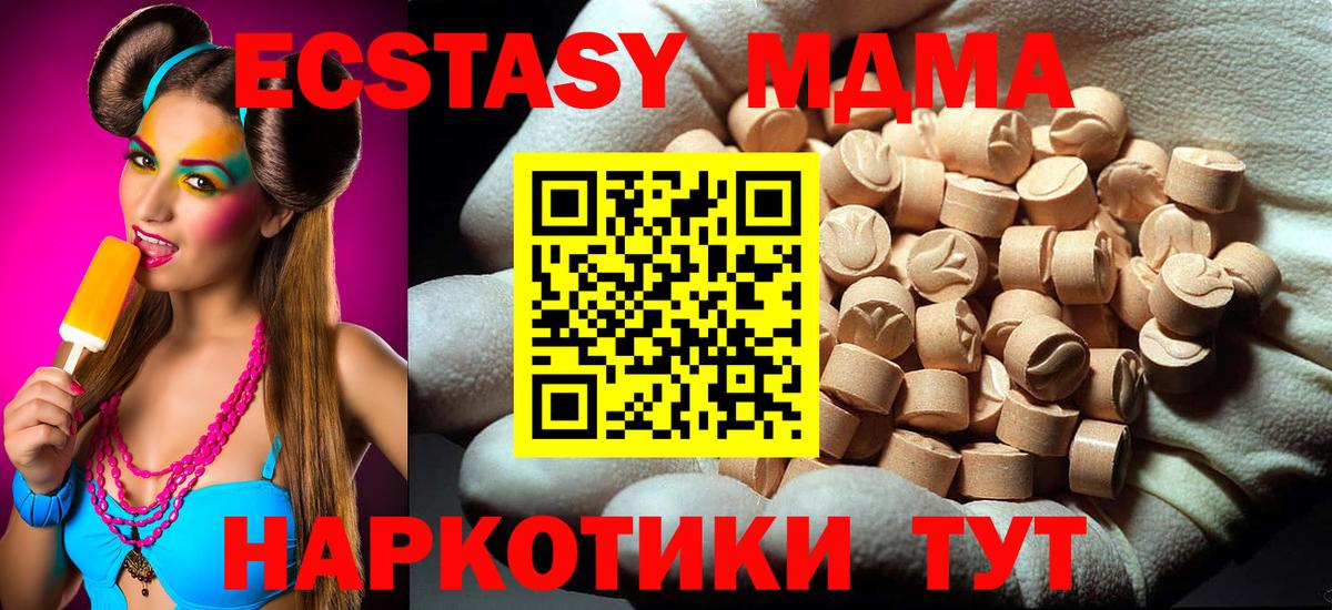 MDMA кристаллы Усолье-Сибирское