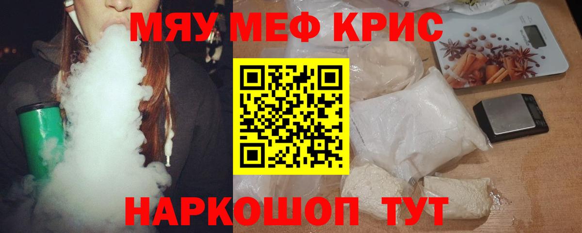 Усолье-Сибирское  мега вход  Вход с VPN  МЯУ-МЯУ  МЯУ-МЯУ VHQ  МЯУ-МЯУ 