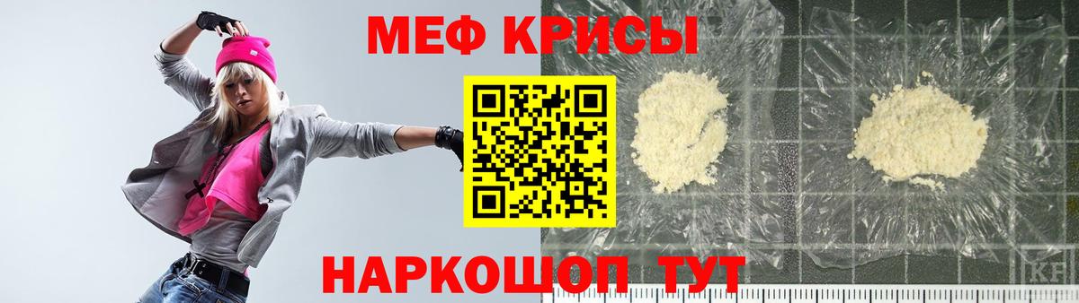 МЕФ кристаллы Усолье-Сибирское