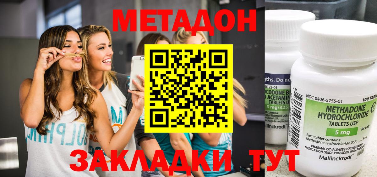 Усолье-Сибирское  гидра ссылка  Вход с VPN  МЕТАДОН кристалл 