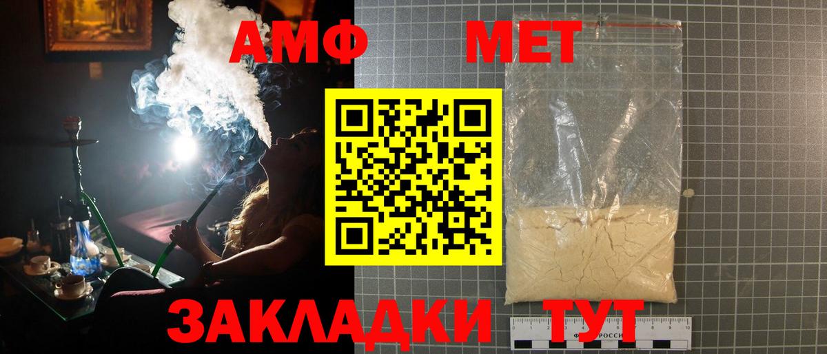 Метамфетамин Декстрометамфетамин 99.9%  Метамфетамин Декстрометамфетамин 99.9%  Вход с VPN  Усолье-Сибирское 