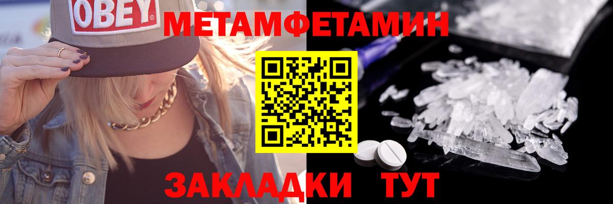 МЕТАМФЕТАМИН пудра Усолье-Сибирское