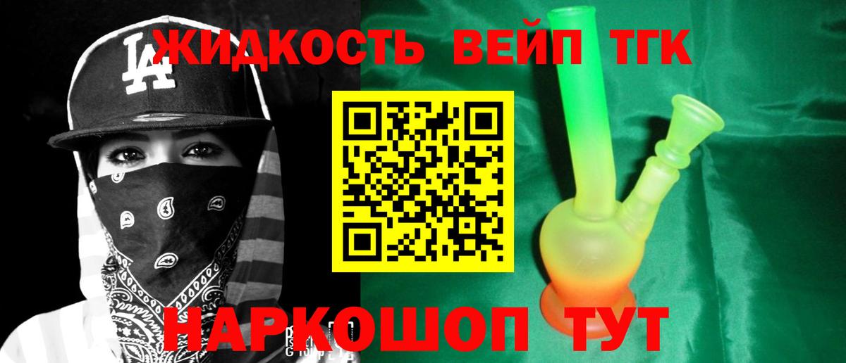 Дистиллят ТГК THC oil  Вход с VPN  Дистиллят ТГК гашишное масло  Усолье-Сибирское 