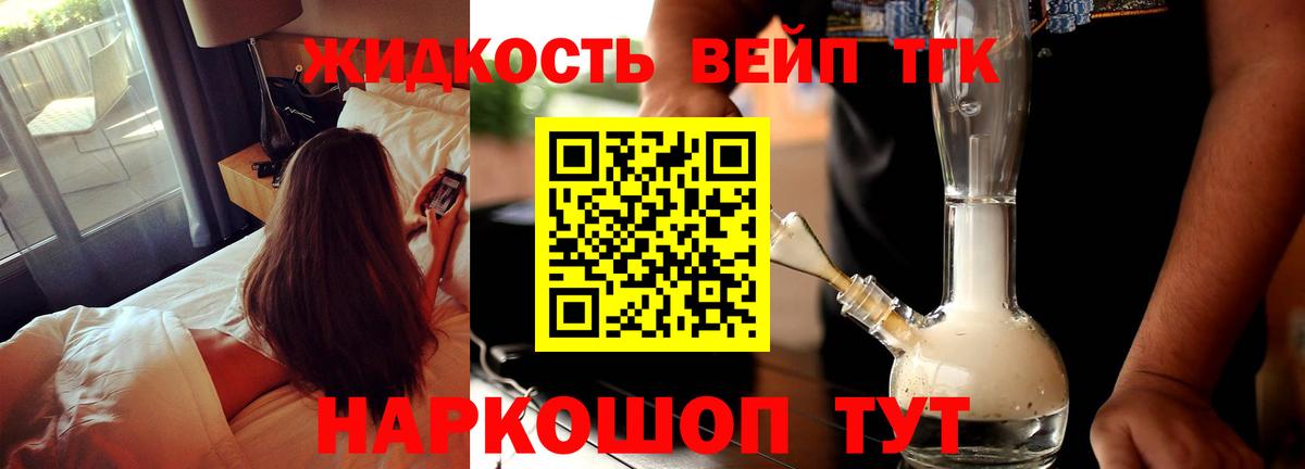 ТГК THC oil Усолье-Сибирское